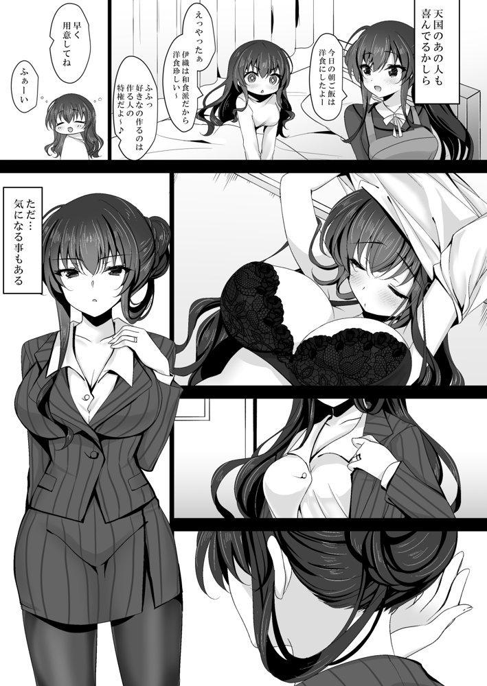 催●カノジョ 彼女の母 高梨桜佳 総集編01