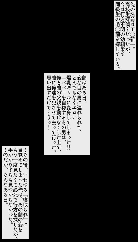 続・洗脳魔眼番外編！！戻ってきた調教済みの幼馴染 告られて受け入れた結果？やっぱりNTRかよっ！！
