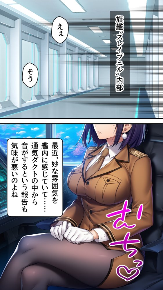 星装剣のフラガラッハ〜司令陥落編〜