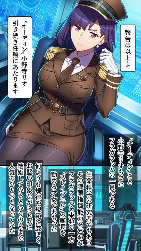 星装剣のフラガラッハ〜司令陥落編〜