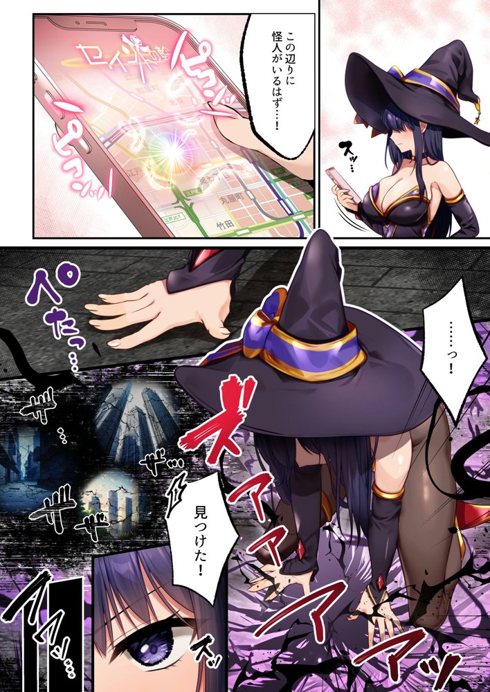 魔法少女セイントリリィ・暗夜 〜魔法少女が敵怪人に憑依されて快楽に染まるまで〜