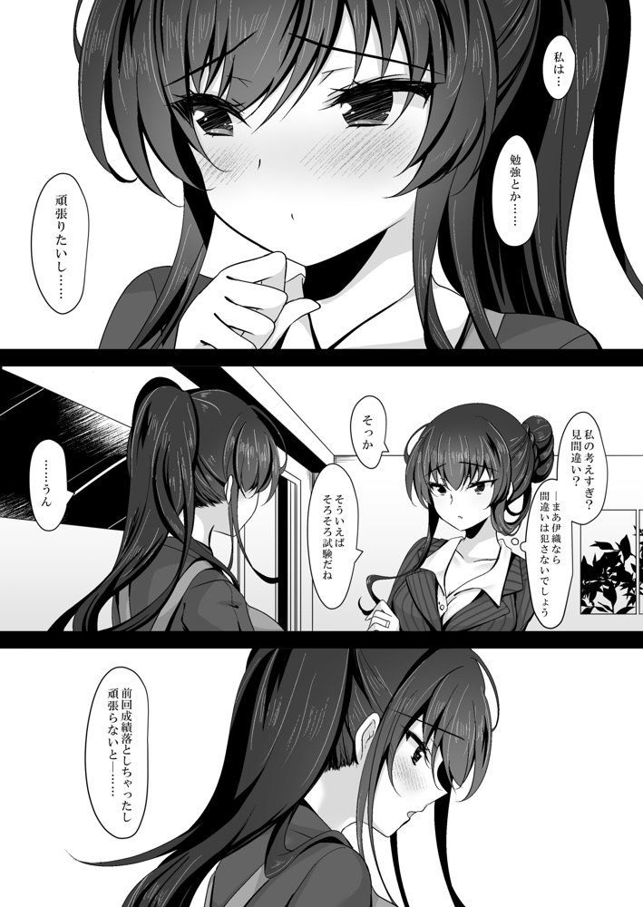 催●カノジョ 彼女の母 高梨桜佳 総集編01