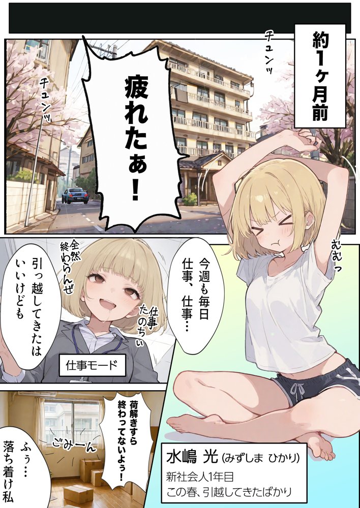 男性刑務所肉便器女 男として誤認逮捕されたOLの末路