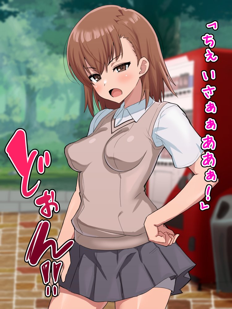 超・常識改変ヒロインちんぽ堕ち！強●排卵アクメ！！