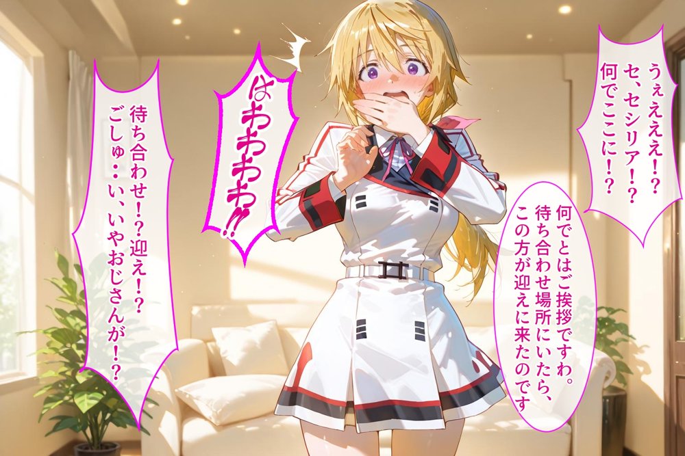 ＜新＞パパ活ハメ撮り記録II カメラの前で快楽堕ち宣言 （セシリア・オルコット編）