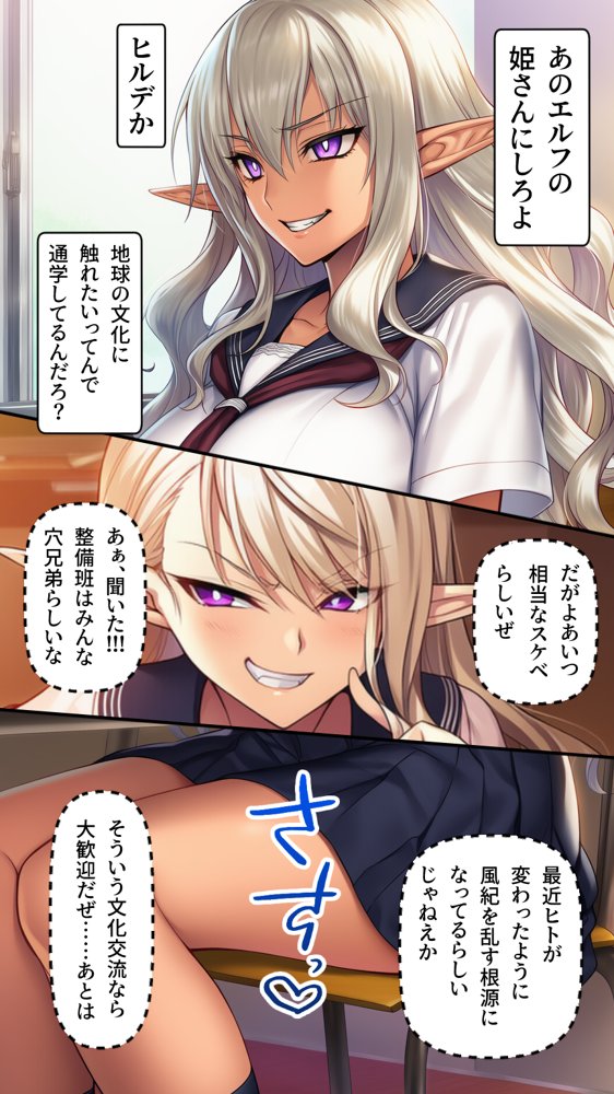 星装剣のフラガラッハ〜司令陥落編〜