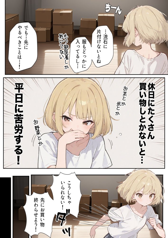 男性刑務所肉便器女 男として誤認逮捕されたOLの末路