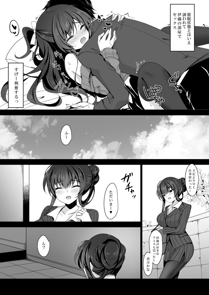 催●カノジョ 彼女の母 高梨桜佳 総集編01