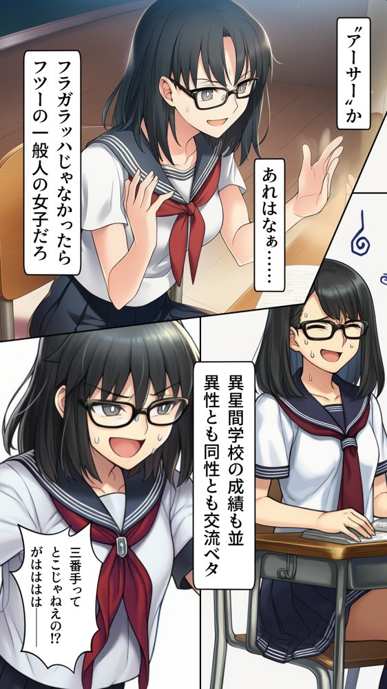 星装剣のフラガラッハ〜司令陥落編〜