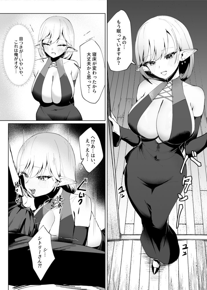異世界転生したら性欲MAX魔女におそわれ童貞卒業しちゃいました