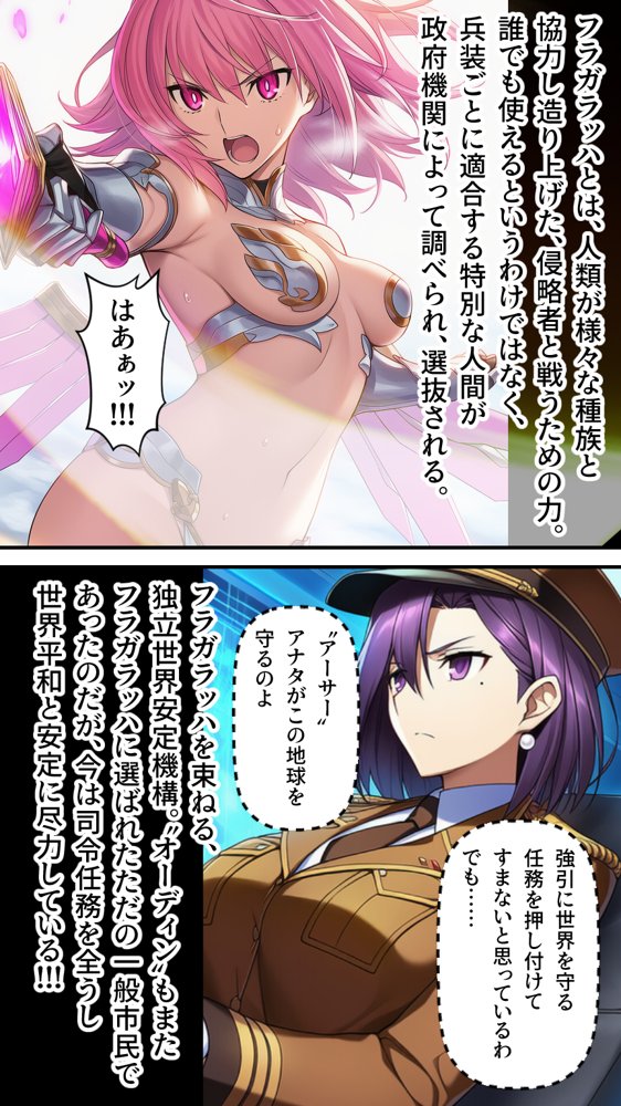 星装剣のフラガラッハ