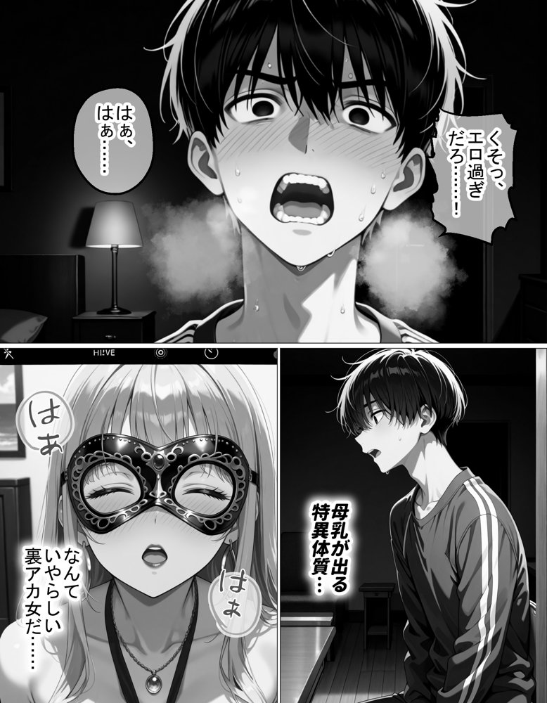 夜な夜なオカズにしていた淫乱裏アカ女子が近所に住んでいた話