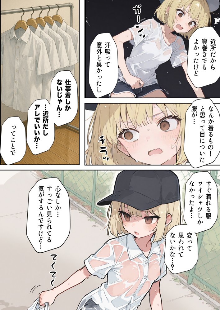男性刑務所肉便器女 男として誤認逮捕されたOLの末路