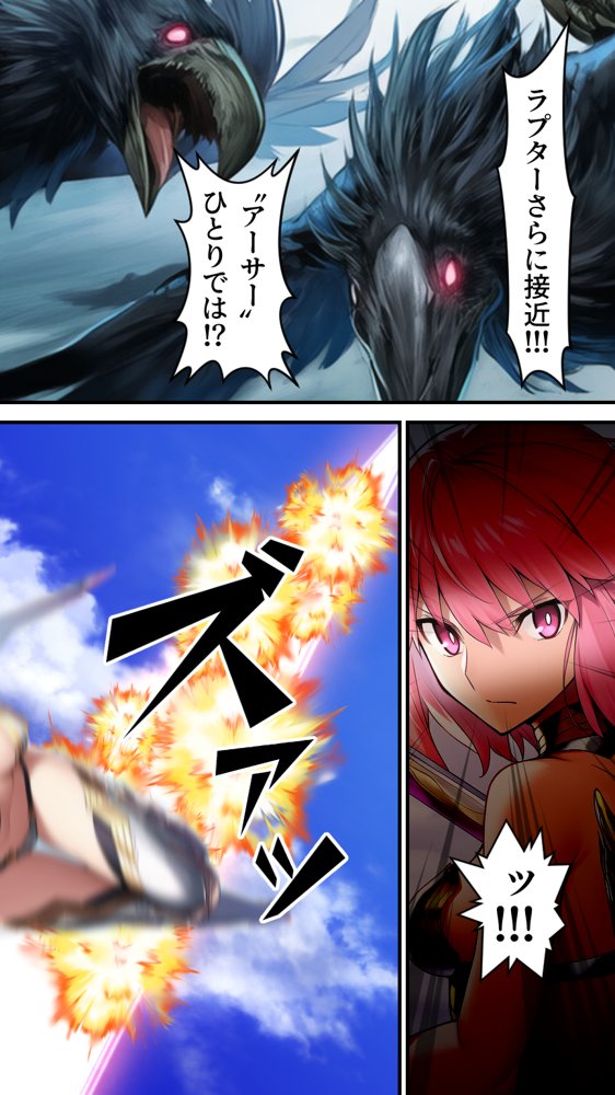 星装剣のフラガラッハ