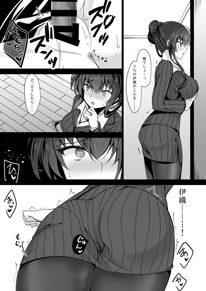 催●カノジョ 彼女の母 高梨桜佳 総集編01