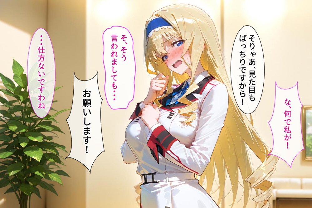 ＜新＞パパ活ハメ撮り記録II カメラの前で快楽堕ち宣言 （セシリア・オルコット編）