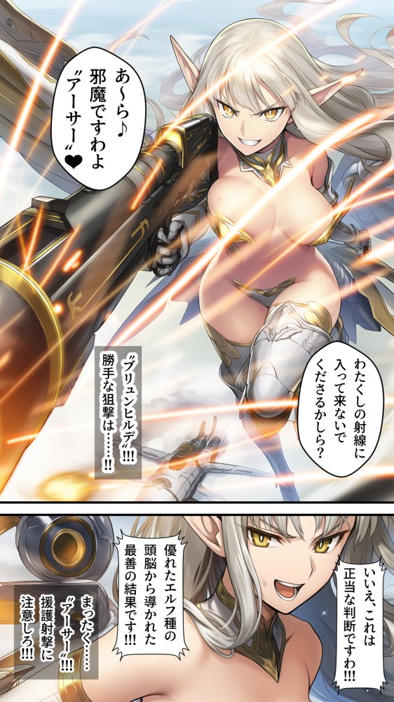 星装剣のフラガラッハ