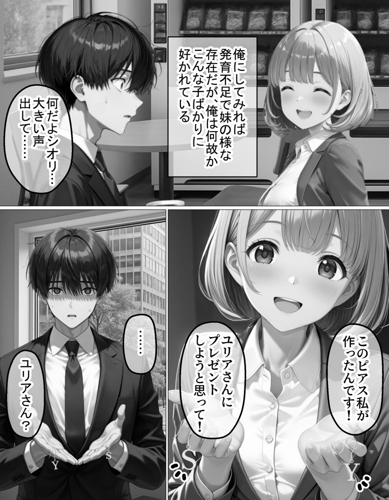 夜な夜なオカズにしていた淫乱裏アカ女子が近所に住んでいた話