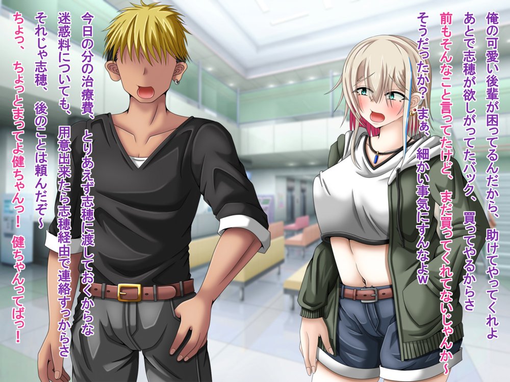クズな先輩のセフレをしている幸薄ギャル子ちゃんに惚れたので、寝取って幸せにすることにしましたっ！
