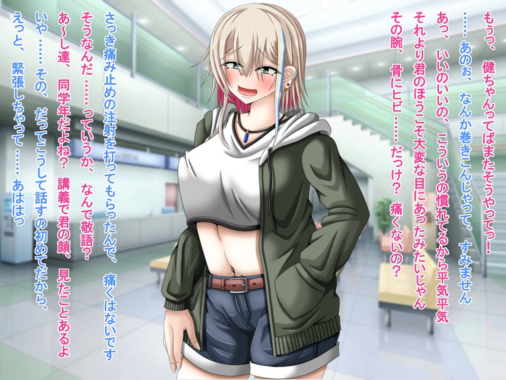 クズな先輩のセフレをしている幸薄ギャル子ちゃんに惚れたので、寝取って幸せにすることにしましたっ！