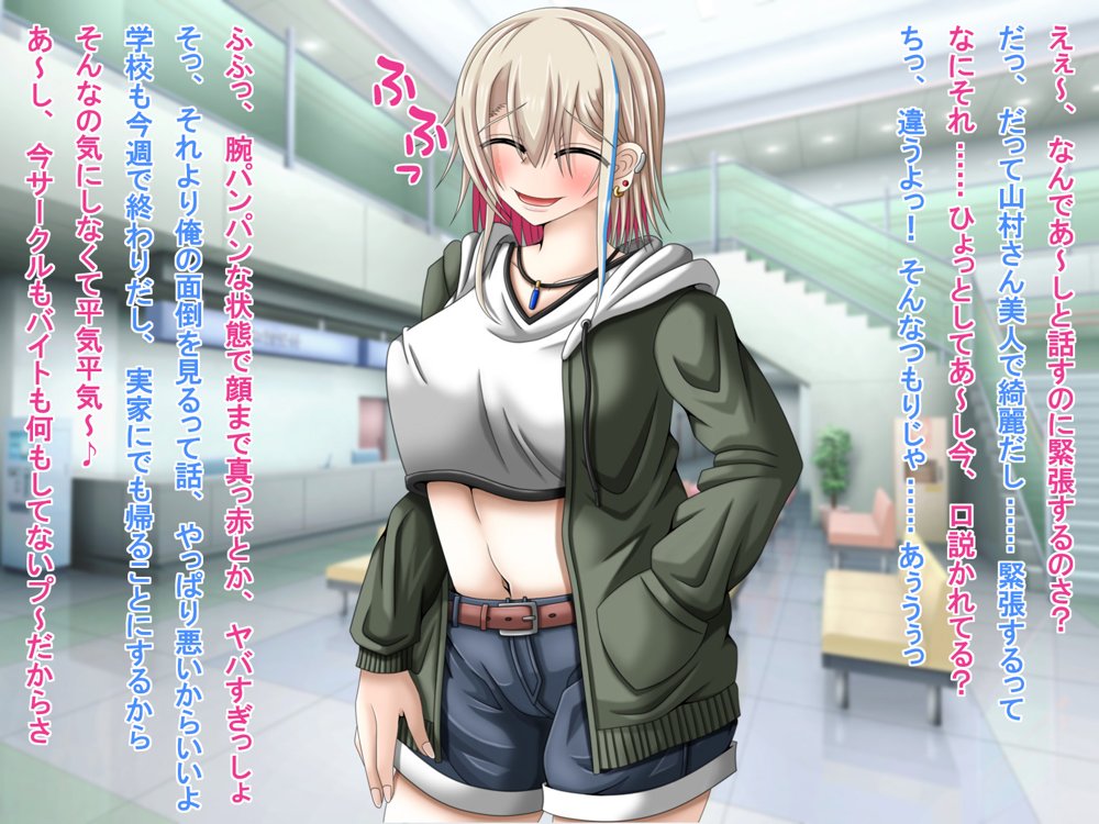 クズな先輩のセフレをしている幸薄ギャル子ちゃんに惚れたので、寝取って幸せにすることにしましたっ！