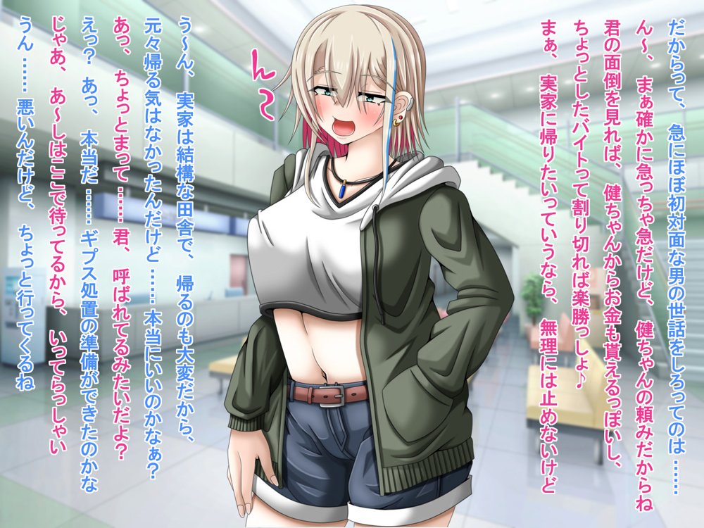 クズな先輩のセフレをしている幸薄ギャル子ちゃんに惚れたので、寝取って幸せにすることにしましたっ！