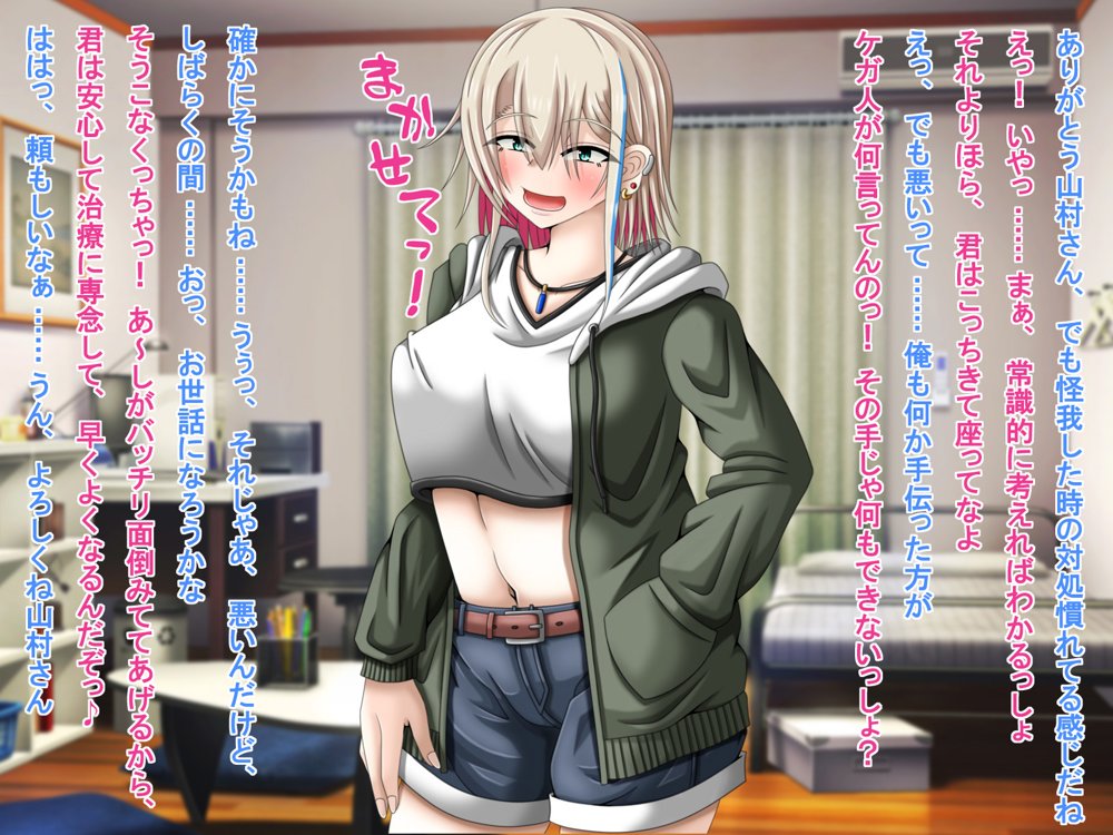 クズな先輩のセフレをしている幸薄ギャル子ちゃんに惚れたので、寝取って幸せにすることにしましたっ！