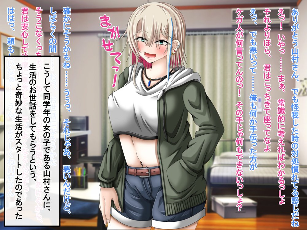 クズな先輩のセフレをしている幸薄ギャル子ちゃんに惚れたので、寝取って幸せにすることにしましたっ！