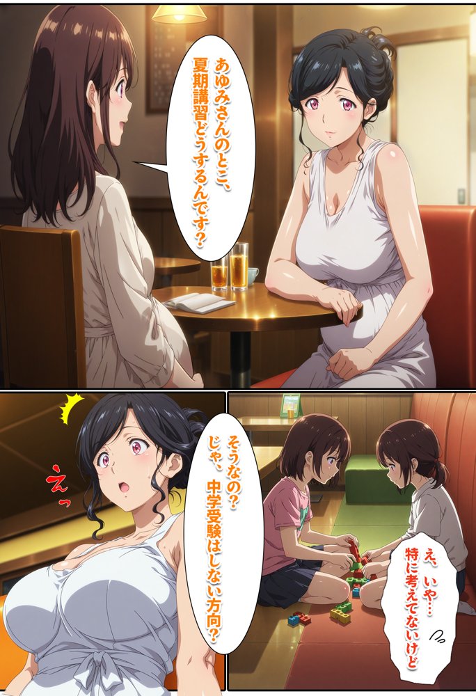 株を始めた人妻の三角保ち合い