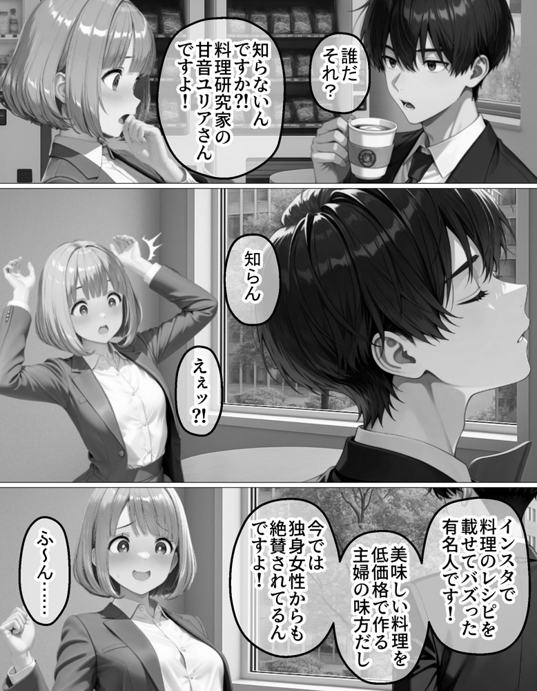 夜な夜なオカズにしていた淫乱裏アカ女子が近所に住んでいた話