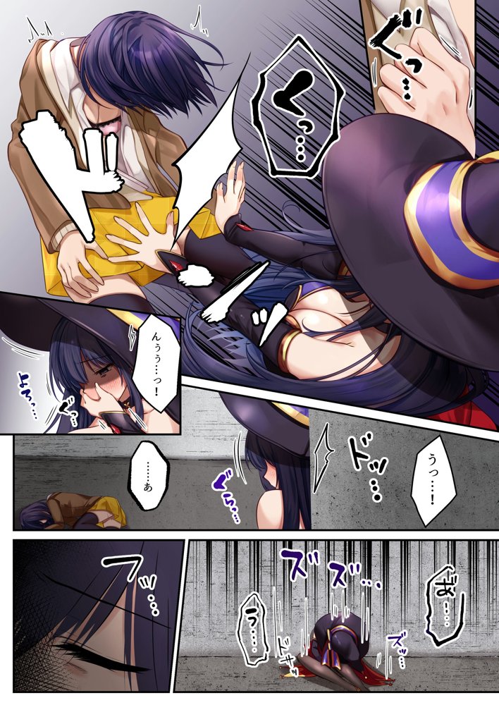 魔法少女セイントリリィ・暗夜 〜魔法少女が敵怪人に憑依されて快楽に染まるまで〜