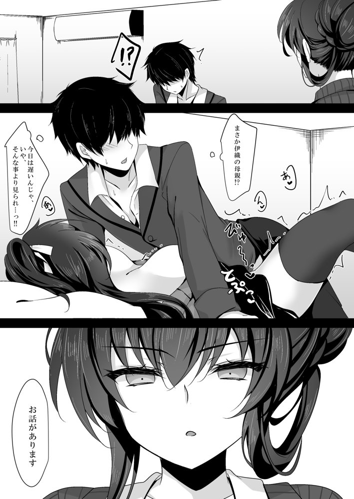 催●カノジョ 彼女の母 高梨桜佳 総集編01