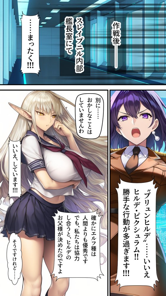 星装剣のフラガラッハ