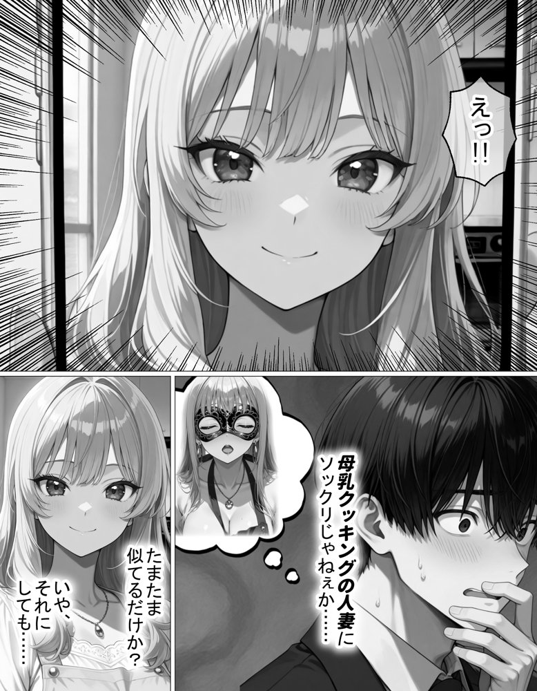 夜な夜なオカズにしていた淫乱裏アカ女子が近所に住んでいた話