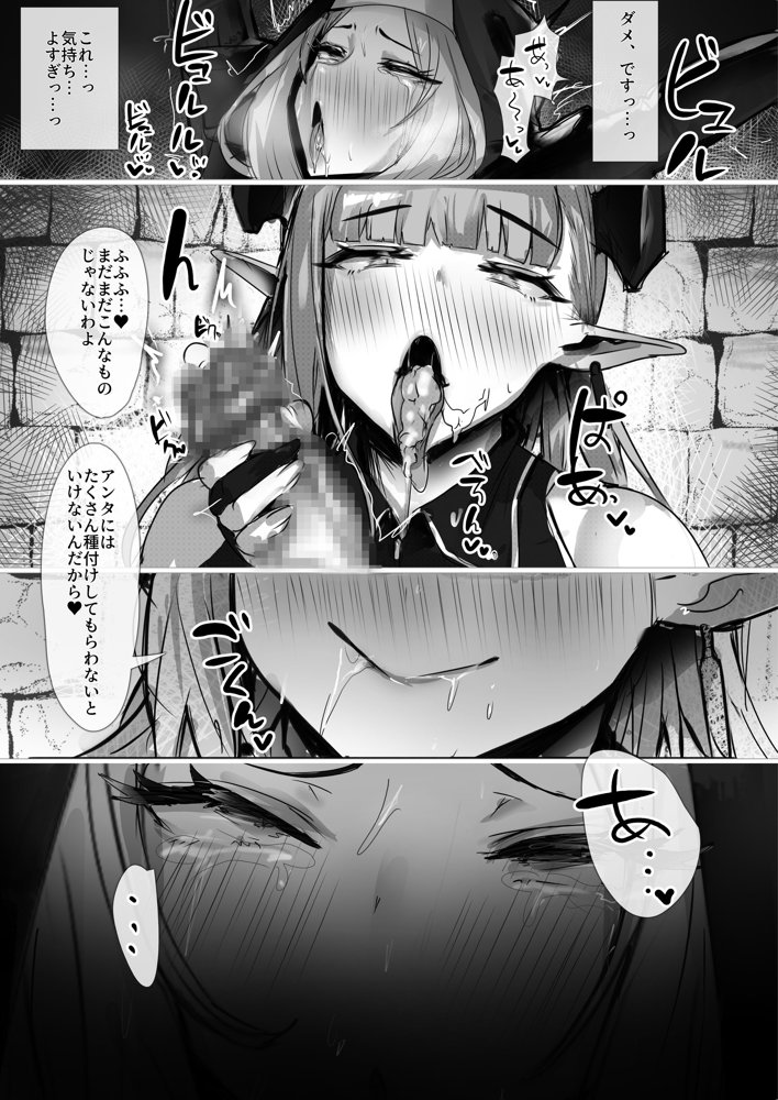 聖女種馬化計画 〜ふたなりを生やされた聖女が魔族たちのパパになるまで〜