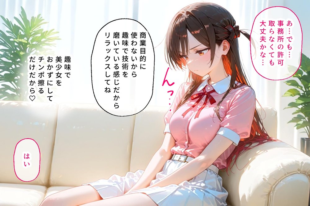 ＜新＞パパ活ハメ撮り記録I カメラの前で快楽堕ち宣言 （水原千鶴編）