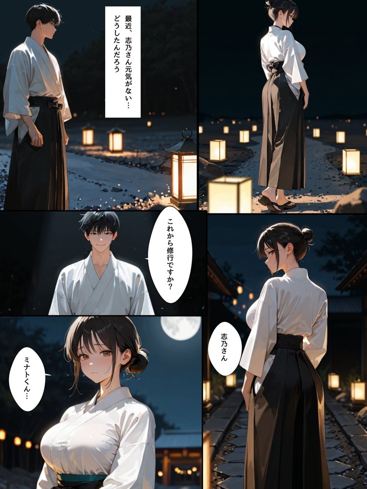 閉ざされた山寺で色欲坊主に堕とされた巨乳若妻