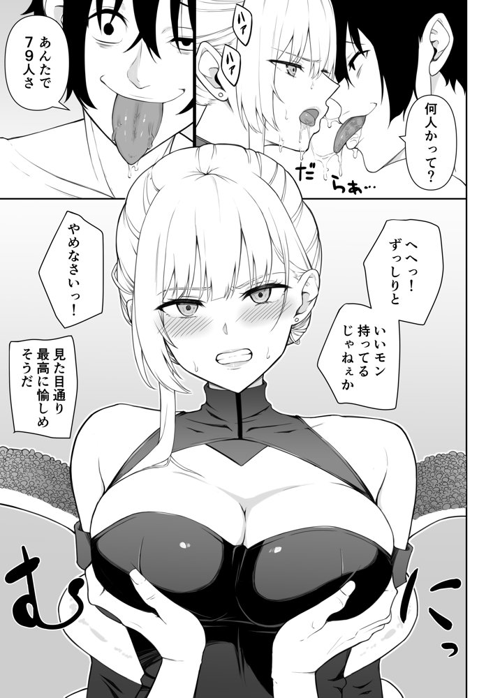 女スパイ辱 復讐の触手