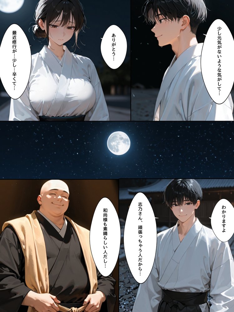 閉ざされた山寺で色欲坊主に堕とされた巨乳若妻