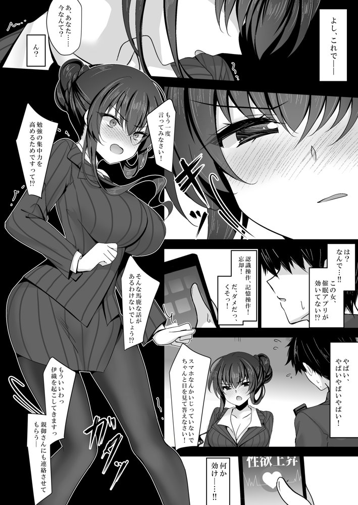 催●カノジョ 彼女の母 高梨桜佳 総集編01