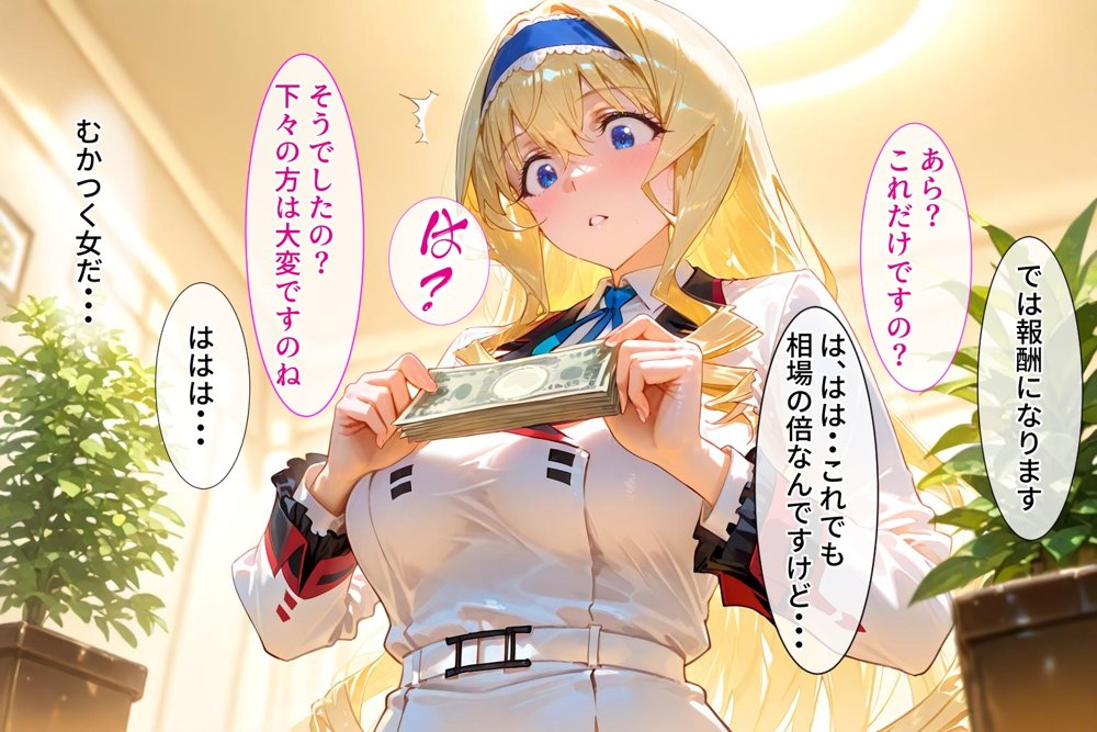 ＜新＞パパ活ハメ撮り記録II カメラの前で快楽堕ち宣言 （セシリア・オルコット編）