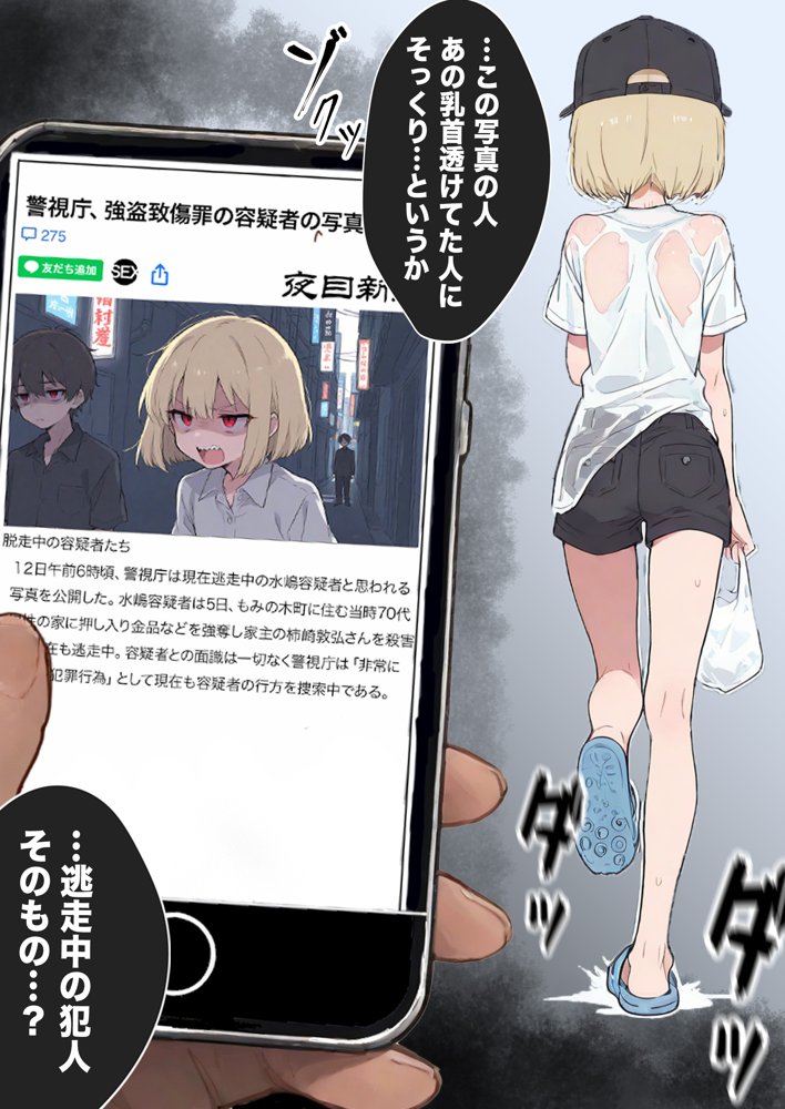 男性刑務所肉便器女 男として誤認逮捕されたOLの末路