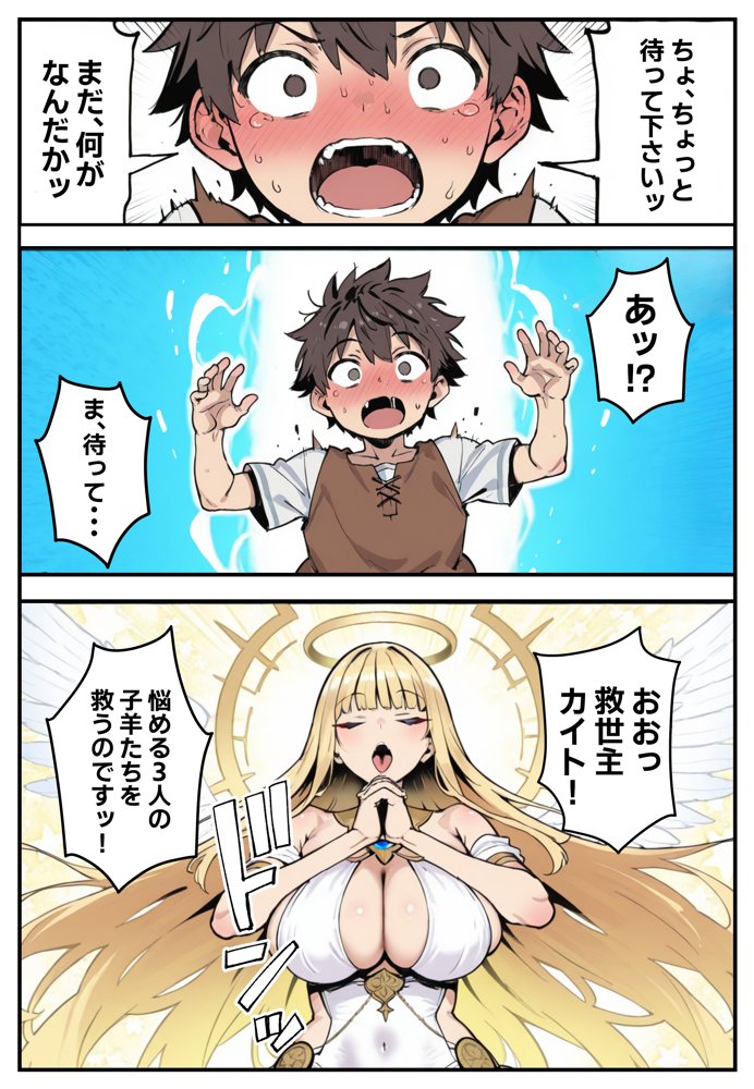 異世界で女神に命じられた僕、呪縛に囚われし美女を忘却スキルで救います。