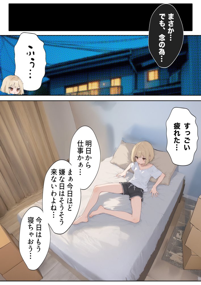 男性刑務所肉便器女 男として誤認逮捕されたOLの末路