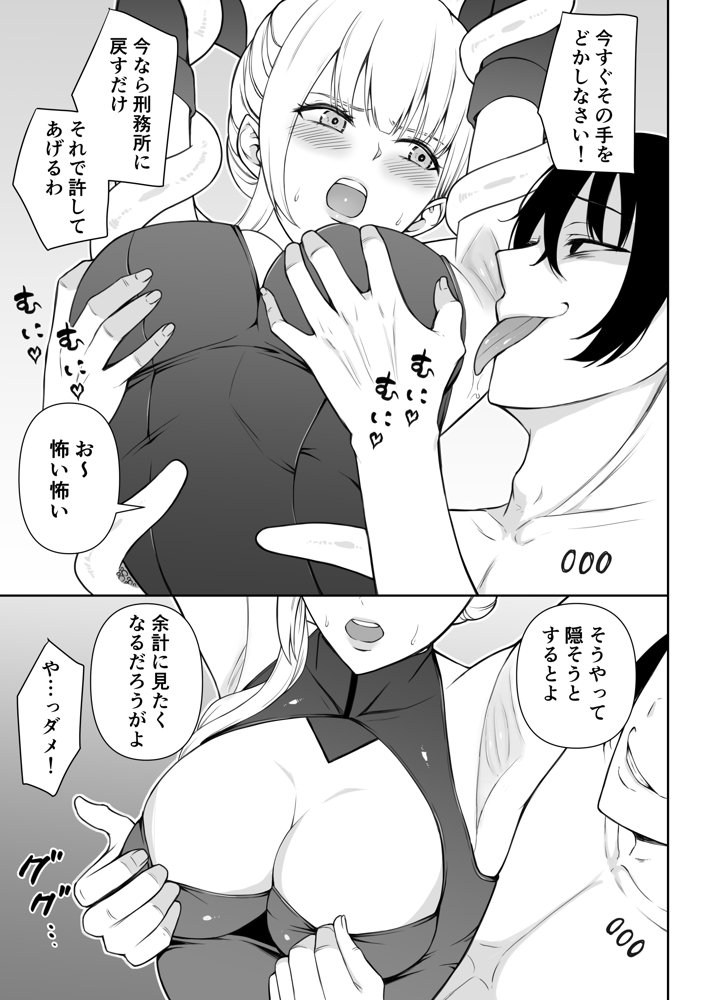 女スパイ辱 復讐の触手