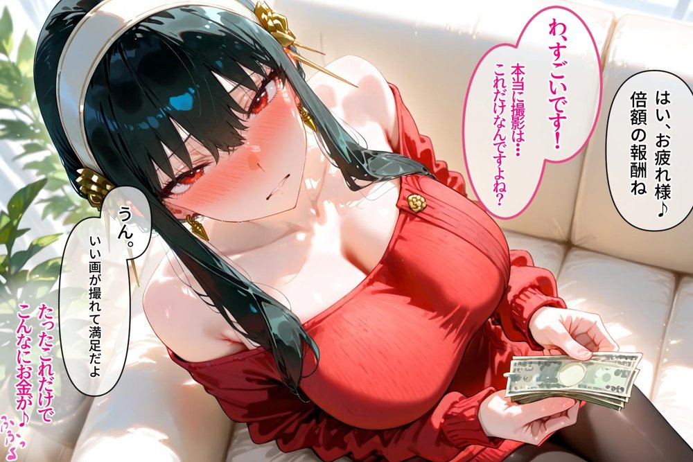 ＜新＞パパ活ハメ撮り記録I カメラの前で快楽堕ち宣言 （ヨル・フォージャー編）