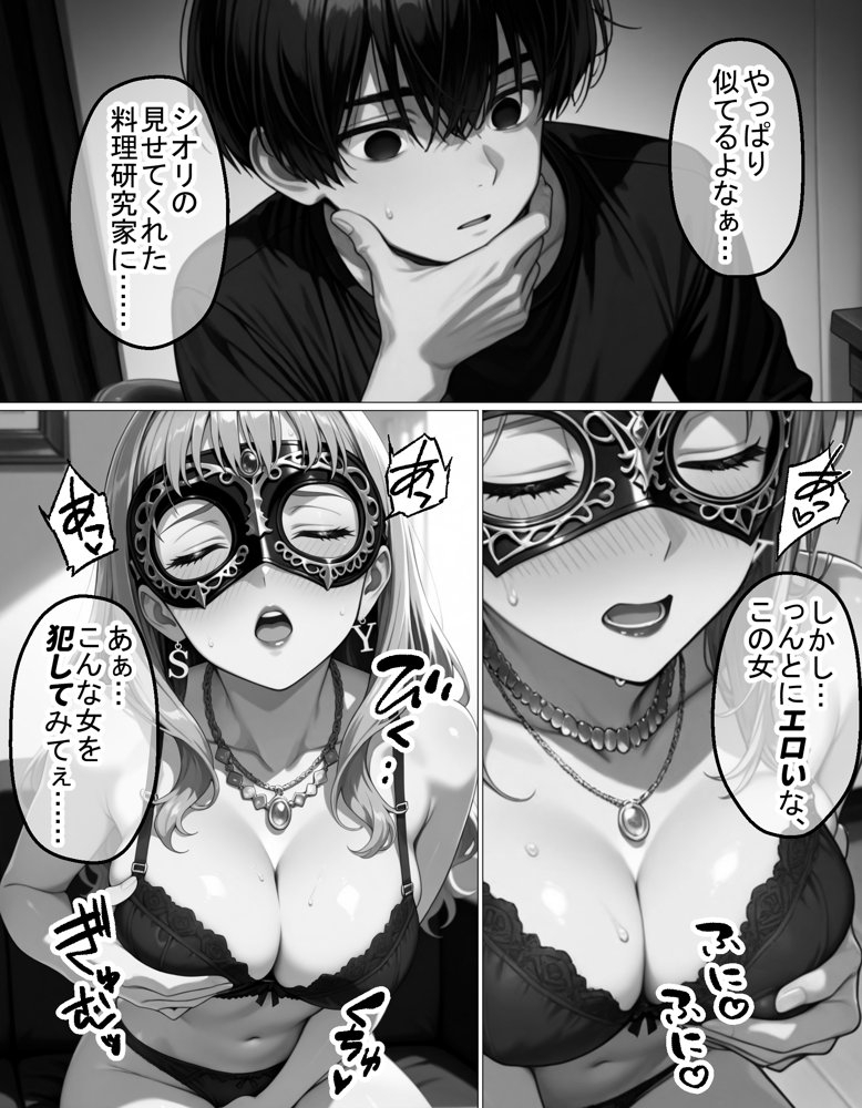夜な夜なオカズにしていた淫乱裏アカ女子が近所に住んでいた話
