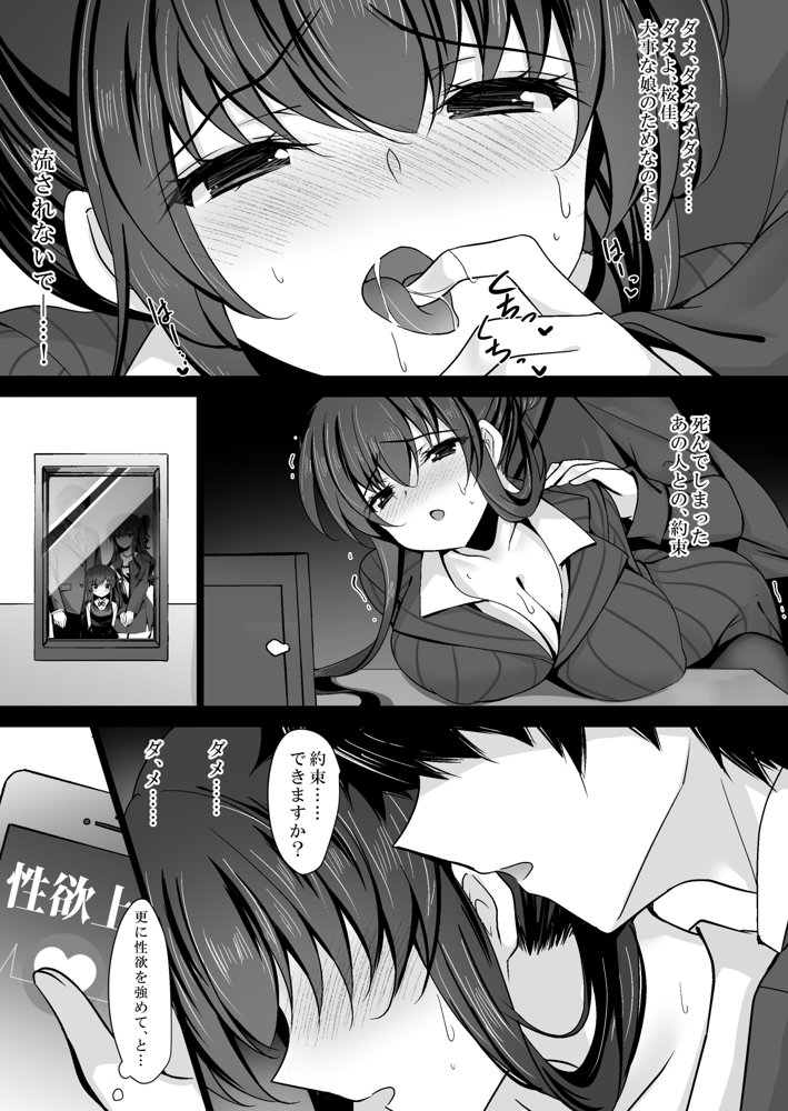 催●カノジョ 彼女の母 高梨桜佳 総集編01