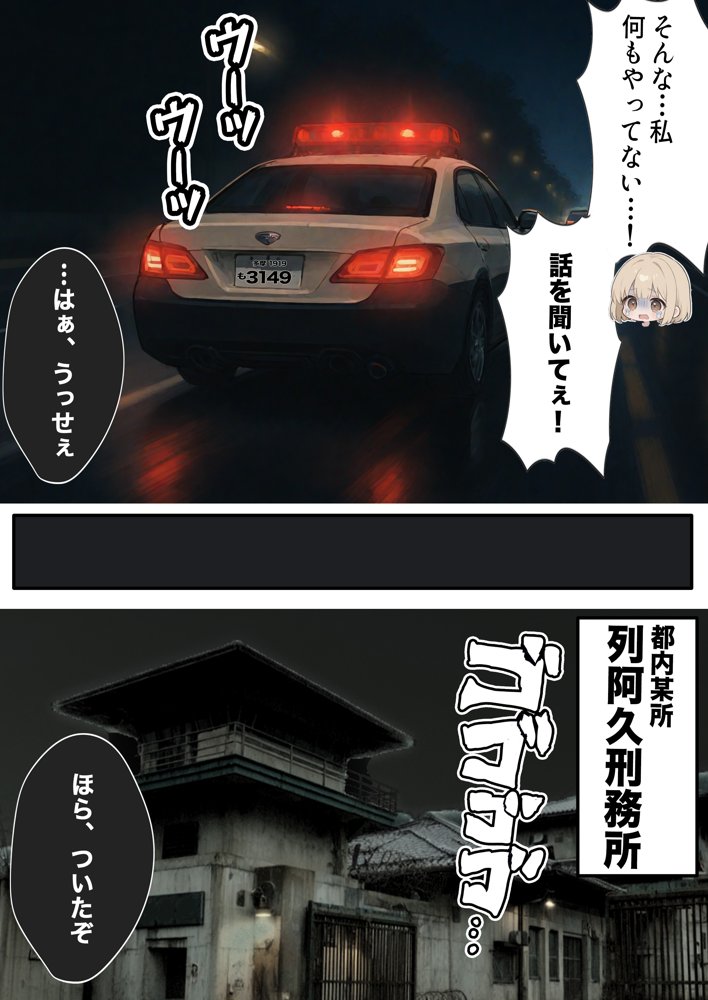 男性刑務所肉便器女 男として誤認逮捕されたOLの末路