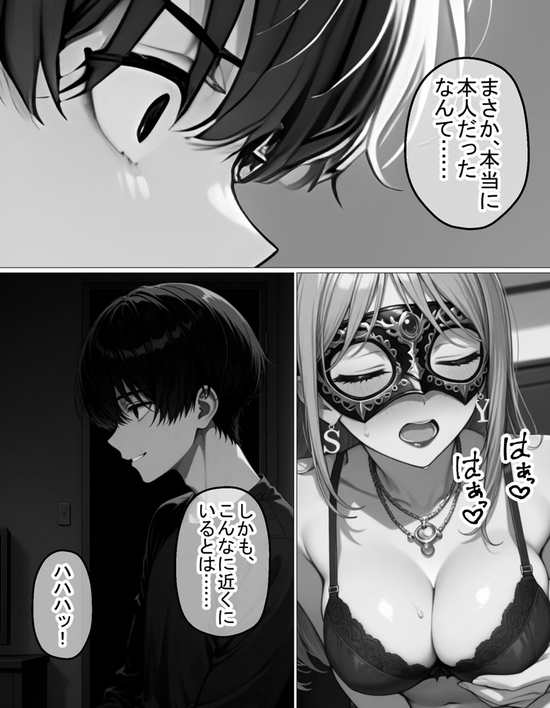 夜な夜なオカズにしていた淫乱裏アカ女子が近所に住んでいた話